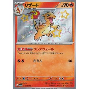 ポケモンカードゲーム ポケモンカード sv4a ハイクラスパック
