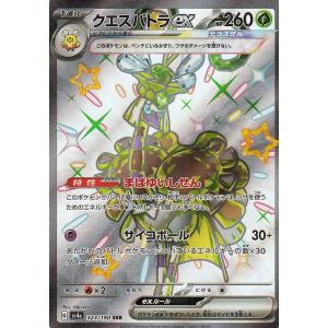 ポケモンカードゲーム ポケモンカード sv4a ハイクラスパック