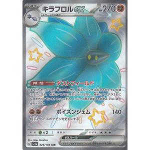 ポケモンカードゲーム ポケモンカード sv4a ハイクラスパック