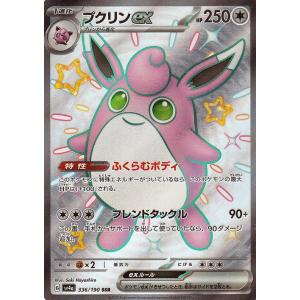 ポケモンカードゲーム ポケモンカード sv4a ハイクラスパック