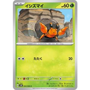 ポケモンカードゲーム ポケモンカード sv4K 拡張パック 古代の咆哮