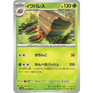 ポケモンカードゲーム ポケモンカード sv4K 拡張パック 古代の咆哮