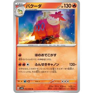 ポケモンカードゲーム ポケモンカード sv4K 拡張パック 古代の咆哮