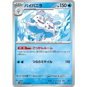 ポケモンカードゲーム ポケモンカード sv4M 拡張パック 未来の ポケモンカードゲーム ポケモンカード sv4M 拡張パック 未来の