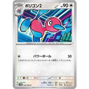 フトゥー博士のシナリオ SAR SV4M 未来の一閃 091/066 好きに (SAR) フトゥー博士のシナリオ {091/066} [SV [SV4M/未来