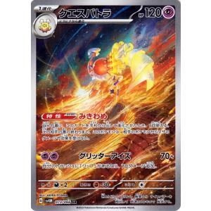 ポケモンカードゲーム ポケモンカード sv4M 拡張パック 未来の一閃