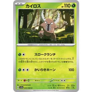 モウカザル C SV5a クリムゾンヘイズ 016/066 ポケモンカードゲーム ポケモンカード sv5a 強化拡張パック クリムゾン