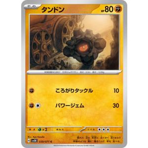 ポケモンカード sv5K 拡張パック ワイルドフォース タンドン C (039/071) ポケカ 闘...