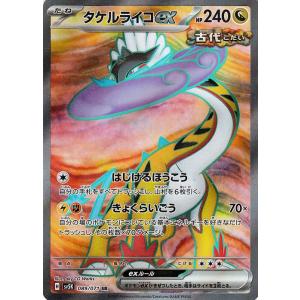 ポケモンカード sv5K 拡張パック ワイルドフォース タケルライコex SR (089/071) ...