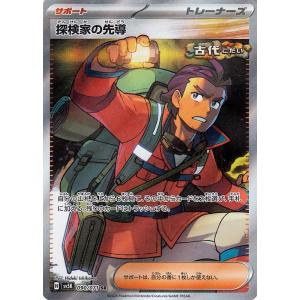ポケモンカード sv5K 拡張パック ワイルドフォース 探検家の先導 SR (090/071) ポケ...
