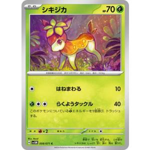 ポケモンカードゲーム ポケモンカード sv5M 拡張パック サイバー