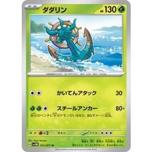 ポケモンカードゲーム ポケモンカード sv5M 拡張パック サイバー