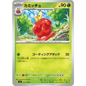 ポケモンカード　赤　緑 ポケモンカードゲーム ポケモンカード151 sv2a 強化拡張パック