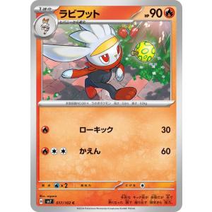 ナンジャモ SAR SV4a シャイニートレジャーex ポケモンカード ポケカ ポケモンカードゲーム ポケモンカード sv4a ハイクラスパック