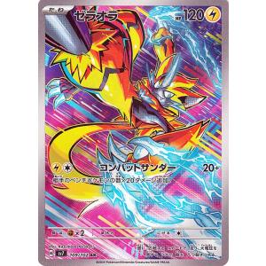 ポケモンカードゲーム ポケモンカード sv7 拡張パック ステラ ポケモンカードゲーム ポケモンカード sv7 拡張パック ステラ