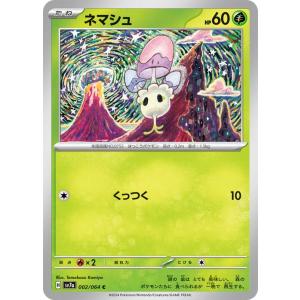 ポケモンカードゲーム ポケモンカード sv7a 強化拡張パック 楽園