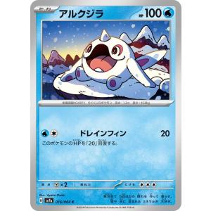 ポケモンカードゲーム ポケモンカード sv7a 強化拡張パック 楽園