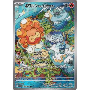 ポケモンカードゲーム ポケモンカードゲームSV sv4K 拡張パック ポケモンカードゲーム ポケモンカードゲームSV sv4K 拡張パック