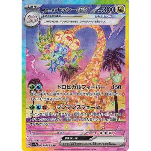 ポケモンカードゲーム ポケモンカード sv9 拡張パック バトル ポケモンカードゲーム ポケモンカード sv9 拡張パック バトル