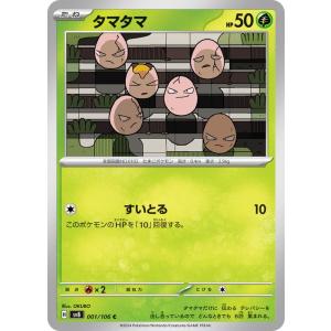 ポケモンカードゲーム ポケモンカード sv8 拡張パック 超電ブレイカー