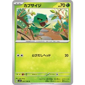 ポケモンカードゲーム ポケモンカード sv8 拡張パック 超電ブレイカー