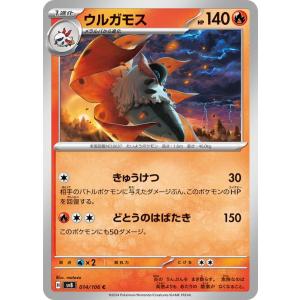ポケモンカードゲーム ポケモンカード sv8 拡張パック 超電ブレイカー