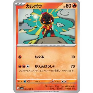 ポケモン - ポケモンカード専用ページ Amazon.co.jp: ポケモンカードゲームSV sv8 拡張パック 超電