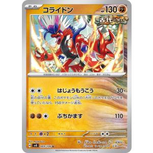 ポケモンカードゲーム ポケモンカード sv8 拡張パック 超電 ポケモンカードゲーム ポケモンカード sv8 拡張パック 超電