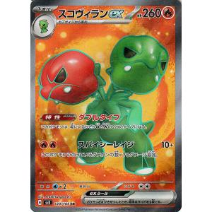 ポケモンカードゲーム ポケモンカード sv8 拡張パック 超電 ポケモンカードゲーム ポケモンカード sv8 拡張パック 超電