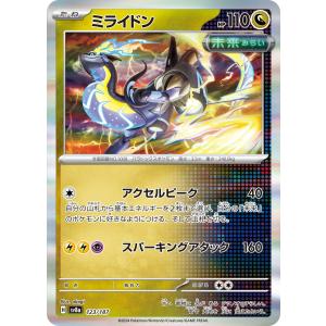 ポケモンカードゲーム ポケモンカード sv8a ハイクラスパック ポケモンカードゲーム ポケモンカード sv8a ハイクラスパック