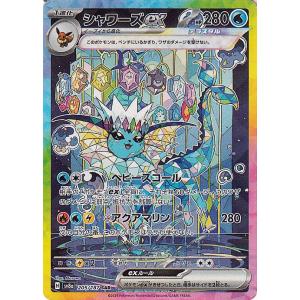 ポケモンカードゲーム ポケモンカードゲームSV sv6 拡張パック ポケモンカードゲーム ポケモンカードゲームSV sv6 拡張パック