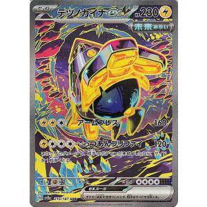 ポケモンカードゲーム ポケモンカード sv4a ハイクラスパック ポケモンカードゲーム ポケモンカード sv4a ハイクラスパック