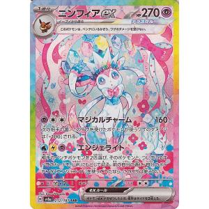 ポケモンカードゲーム ポケモンカード sv8a ハイクラスパック ポケモンカードゲーム ポケモンカード sv8a ハイクラスパック