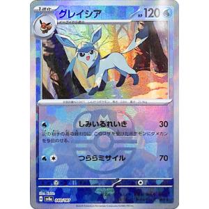 ポケモンカードゲーム ポケモンカード sv8a ハイクラスパック ポケモンカードゲーム ポケモンカード sv8a ハイクラスパック