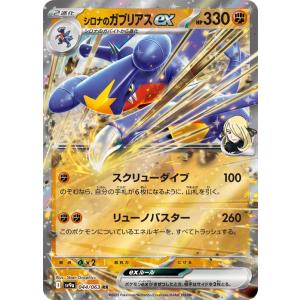 ポケモンカードゲーム ポケモンカード sv4K 拡張パック 古代の ポケモンカードゲーム ポケモンカード sv4K 拡張パック 古代の