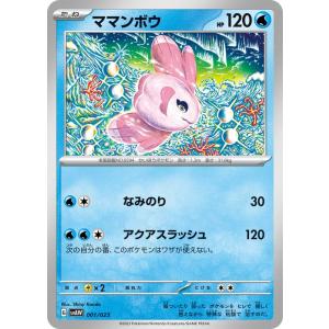 ゲンガーEX [MマスターデッキビルドBOX パワースタイル] MMB 010/049