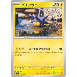 ポケモンカード ピカチュウとマルマイン ポケモンカードゲーム ポケモンカード svC スターターセットex