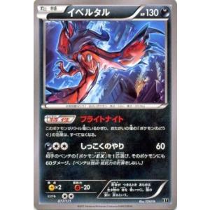 Pokemon（ポケモン） ポケモンカード sI コダック 076 スタートデッキ