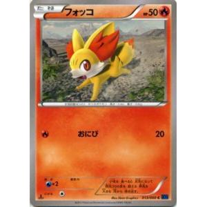 ポケモンカードゲームXY/フォッコ/XY1 コレクションX｜trade-lab-japan