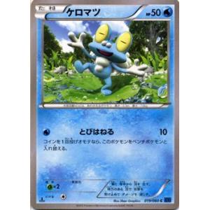 ポケモンカードゲームXY/ケロマツ/XY1 コレクションX｜trade-lab-japan