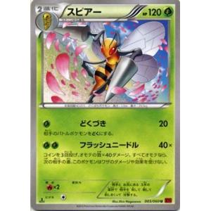 Pokemon（ポケモン） ポケモンカードゲームXY/イルミーゼ/XY1