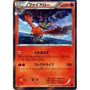 ポケモンカードゲームXY/ファイアロー/XY1 コレクションY｜trade-lab-japan