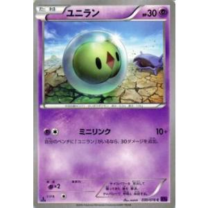 Pokemon（ポケモン） ポケモンカードゲームXY ランクルス /めざめる超