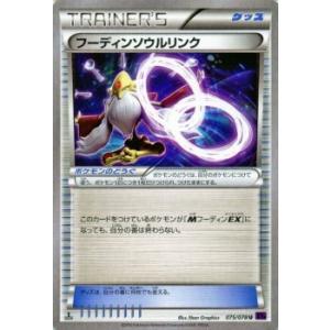 ポケモンカードゲーム 133/171 ミュウツーソウルリンク （ミラー仕様