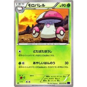 Pokemon（ポケモン） ポケモンカードXY ギャロップ / 爆熱の闘士