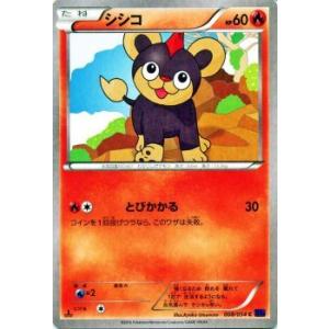 Pokemon（ポケモン） ポケモンカードXY ギャロップ / 爆熱の闘士