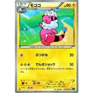 ブーバー(ミラー) ◇ [頂上大激突] 013/080 ポケモンカード ポケカ
