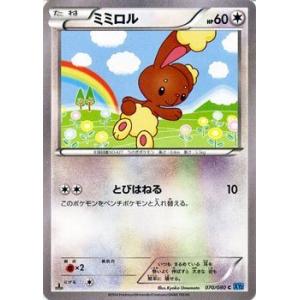 ポケモンカードゲームXY/ミミロル/XY2 ワイルドブレイズ