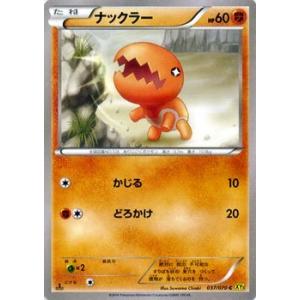 ポケモンカード 【SM5+】 ナエトル ミラー仕様 001/050 ウルトラ