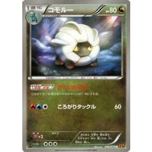 ポケモンカードゲームXY/コモルー/XY6 エメラルドブレイク｜trade-lab-japan